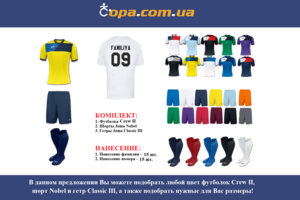 Набор для команды Joma Team Crew II - 15 шт. с нанесением номеров и фамилий! Набор для команды Joma Team Crew II - 15 шт. с нанесением номеров и фамилий!