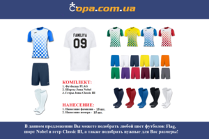 Набор для команды Joma Team Flag - 15 шт. с нанесением номеров и фамилий! Набор для команды Joma Team Flag - 15 шт. с нанесением номеров и фамилий!