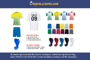 Набор для команды Joma Team Flag - 20 шт. с нанесением номеров и фамилий! Набор для команды Joma Team Flag - 20 шт. с нанесением номеров и фамилий!
