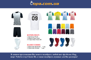 Набор для команды Joma Team Flag - 7 шт. с нанесением номеров и фамилий! Набор для команды Joma Team Flag - 7 шт. с нанесением номеров и фамилий!