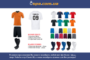 Набор для команды Joma Team Silver - 15 шт. с нанесением номеров и фамилий! Набор для команды Joma Team Silver - 15 шт. с нанесением номеров и фамилий!