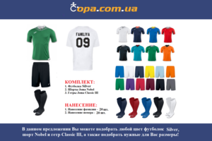 Набор для команды Joma Team Silver - 20 шт. с нанесением номеров и фамилий! Набор для команды Joma Team Silver - 20 шт. с нанесением номеров и фамилий!